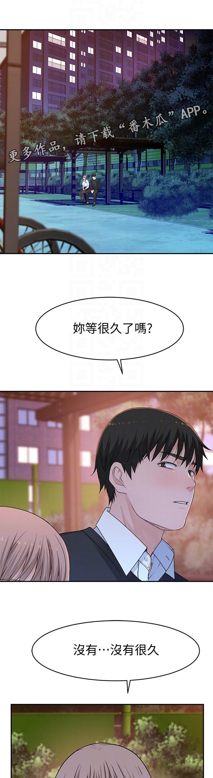 第75章：遗憾0