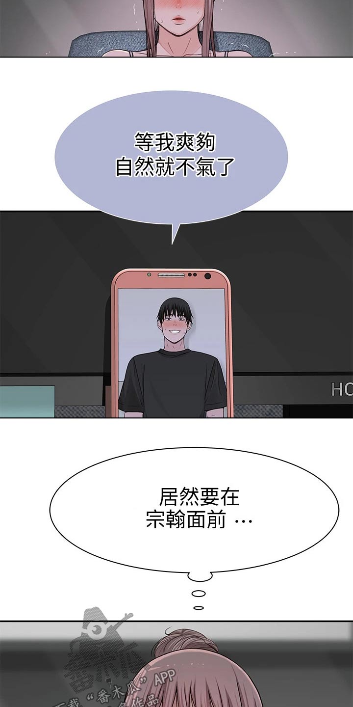 第102章：害羞4