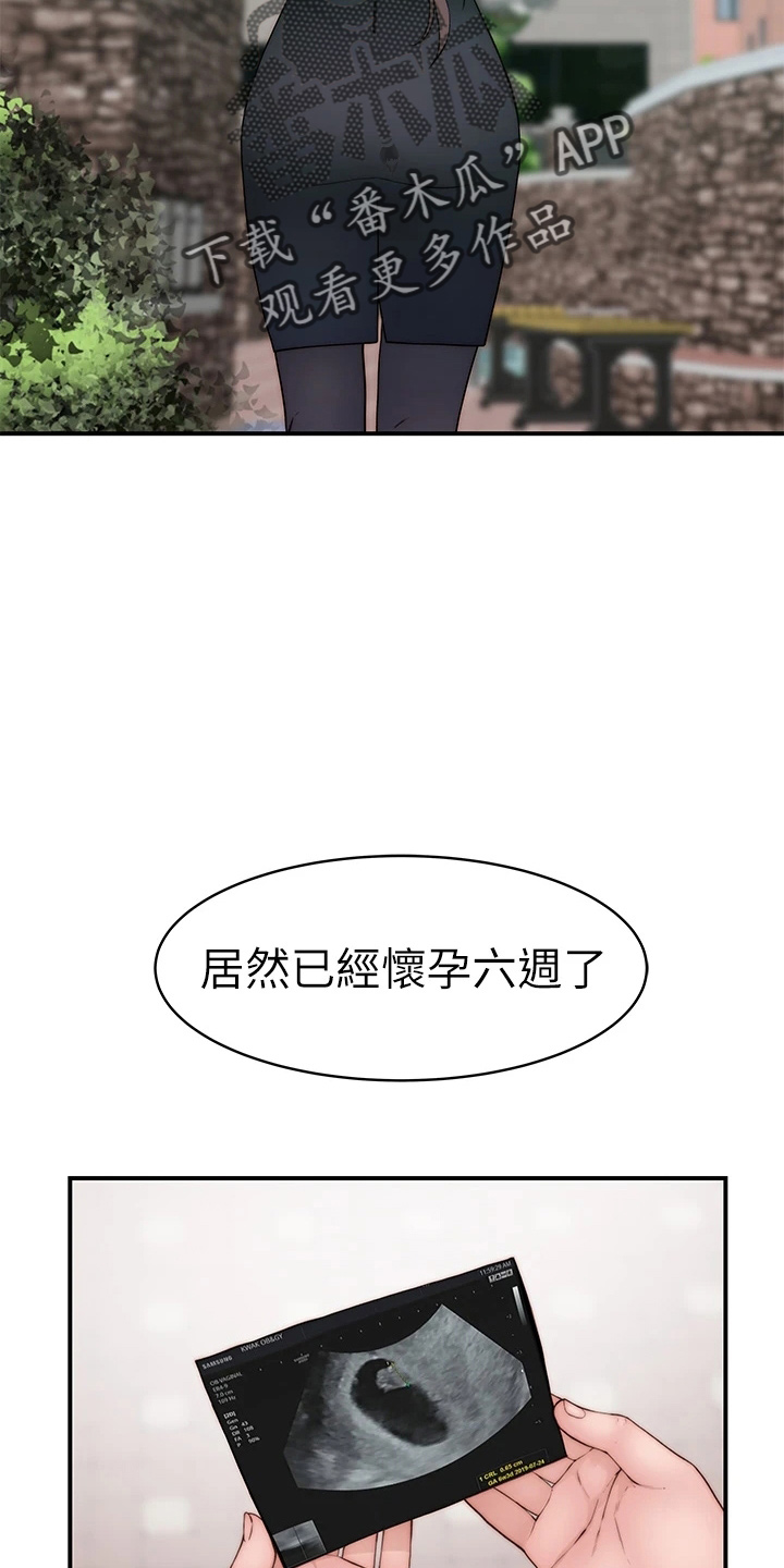 第151章：怀孕16