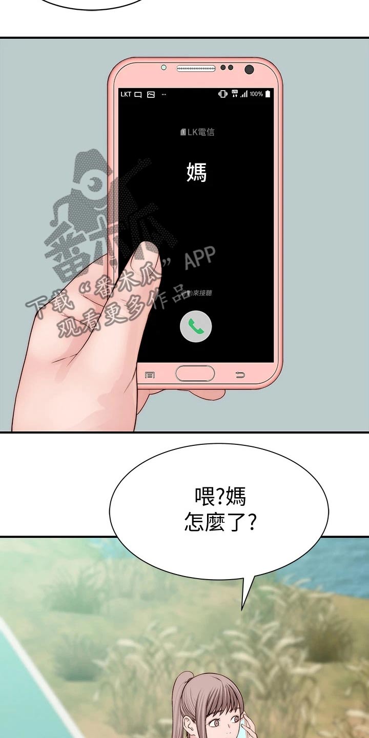 第115章：回老家3