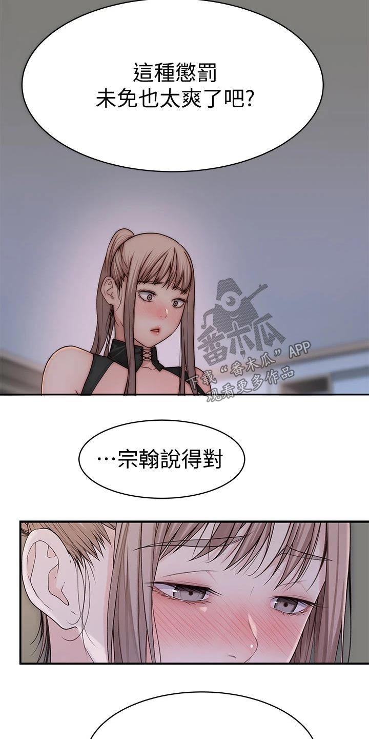 第113章：挣脱1