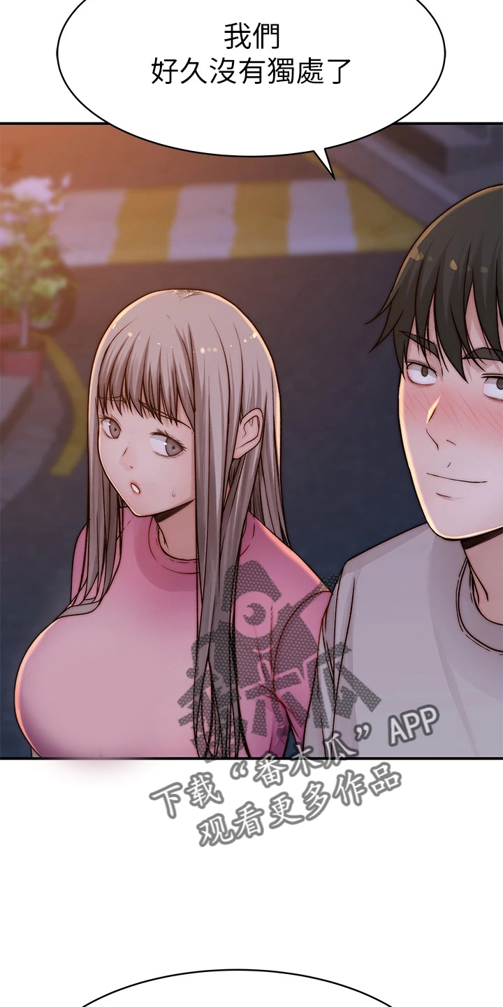 第153章：独处22