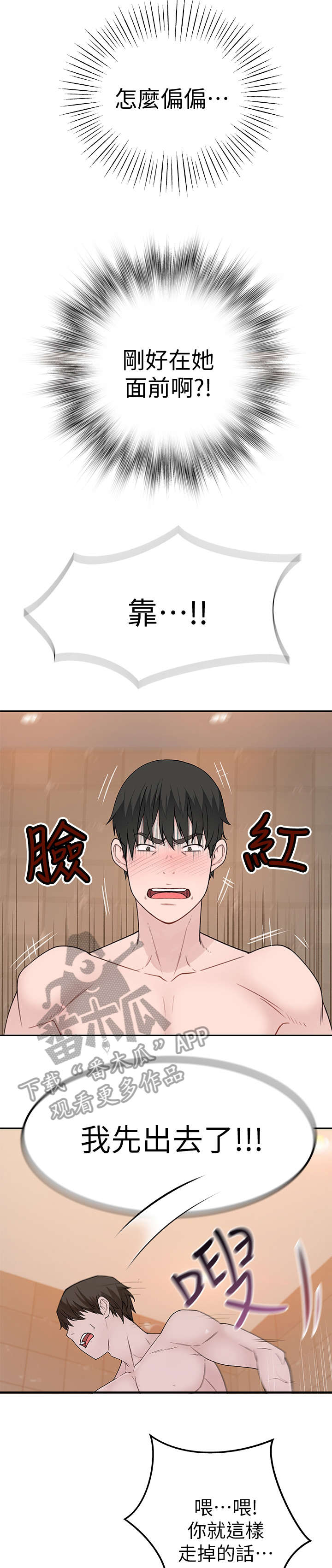 第16章：等一下10