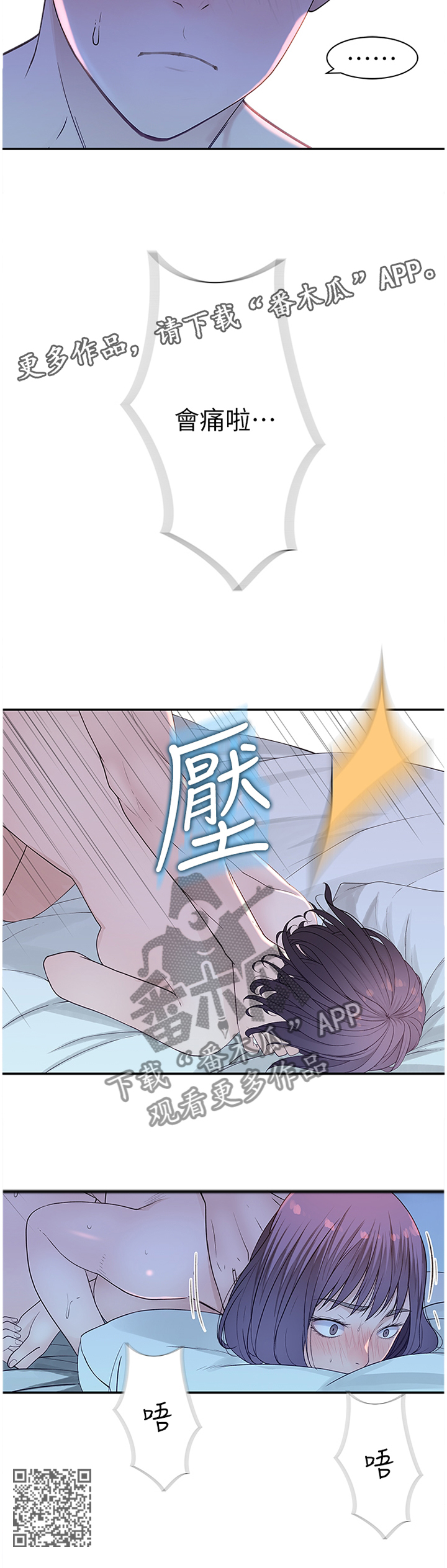 第35章：逐渐放肆9