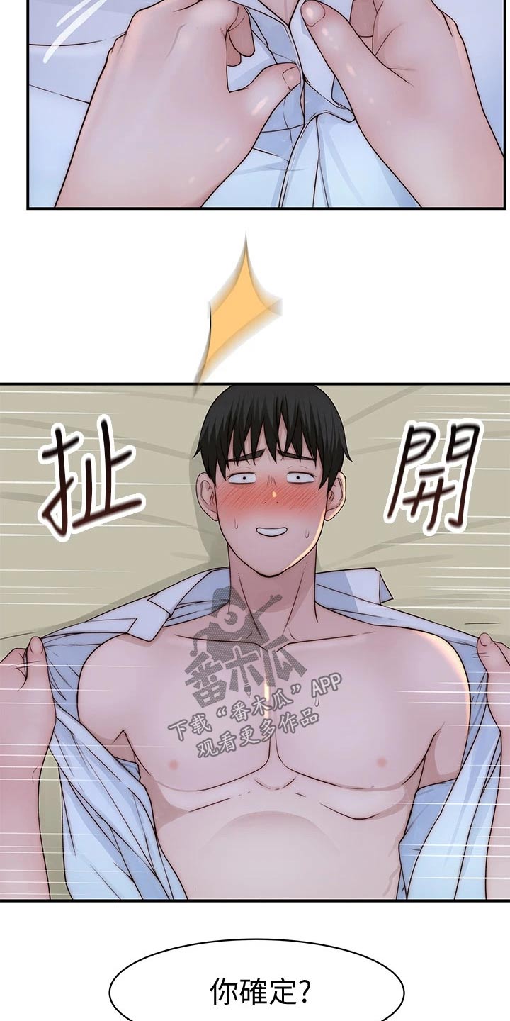 第113章：挣脱3