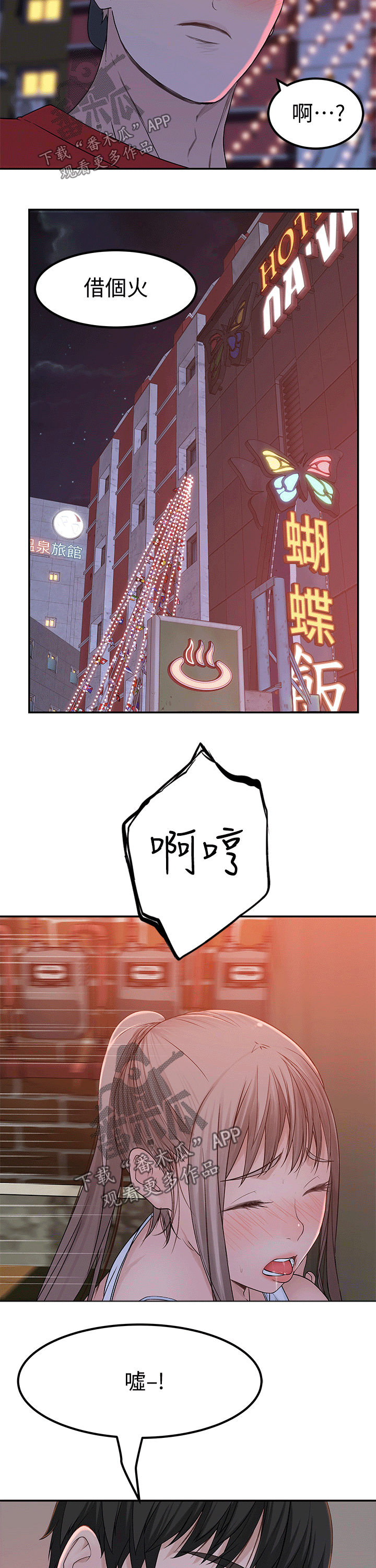 第97章：羡慕6