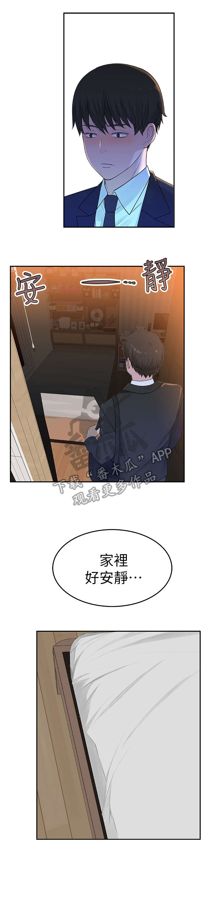 第10章：喝醉6
