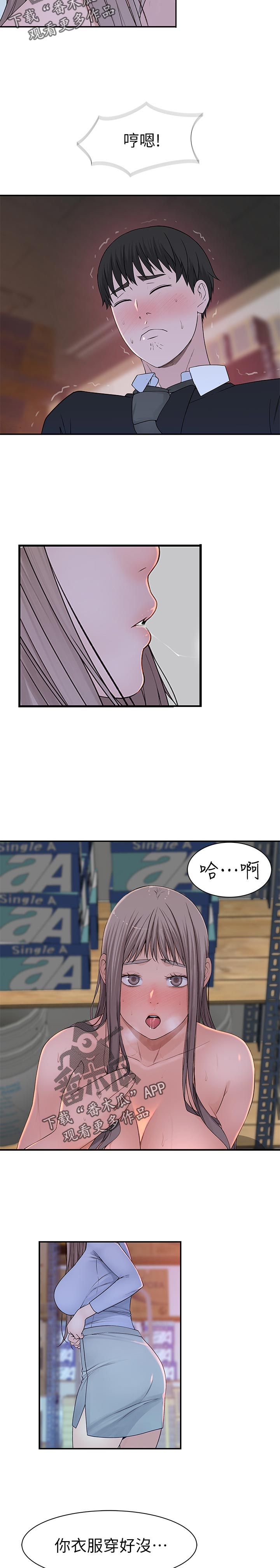 第56章：家里见7