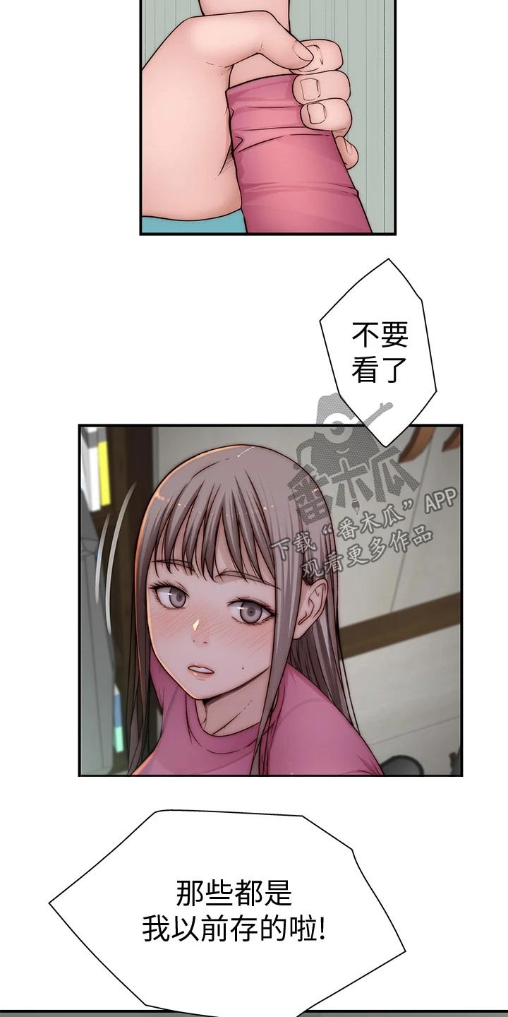 第120章：丢脸19