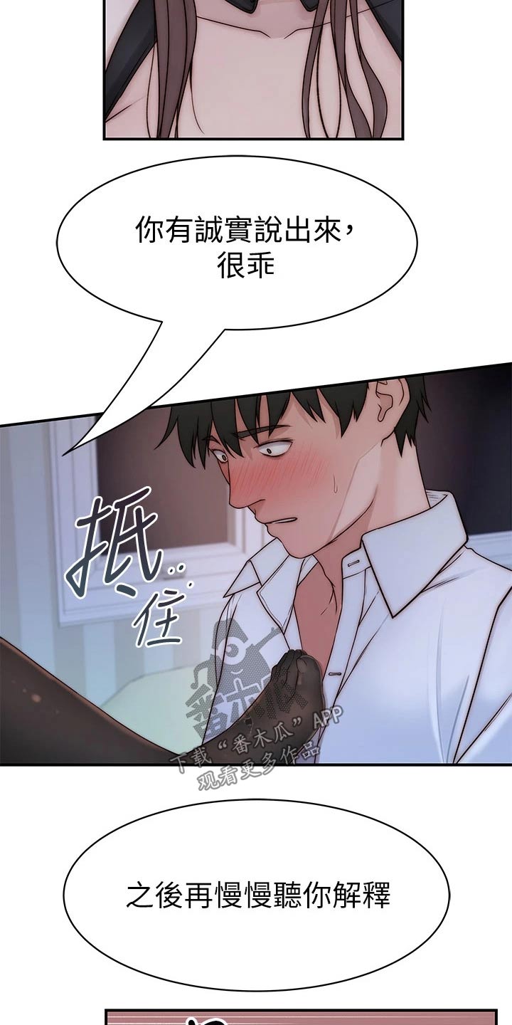 第112章：期待17