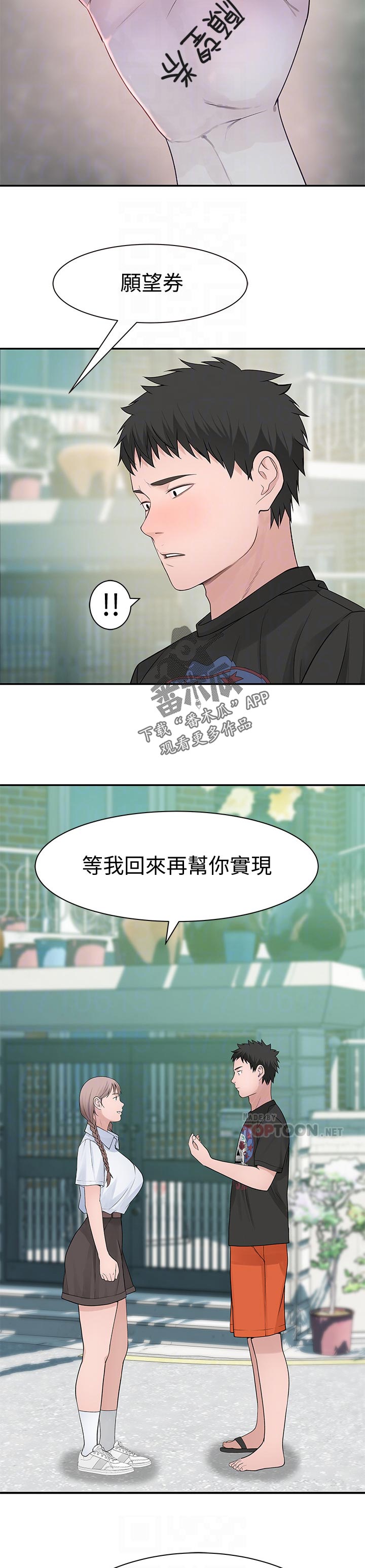 第87章：什么都可以10