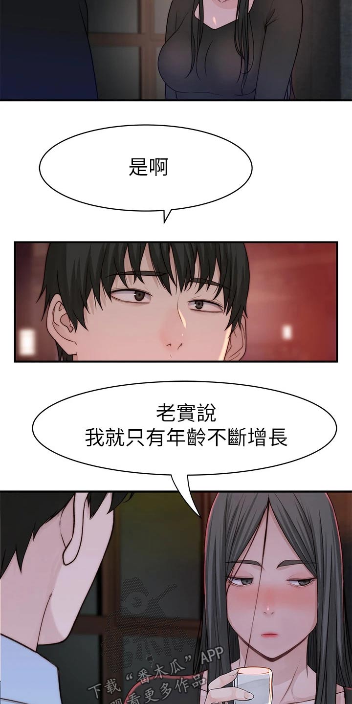 第108章：孤独6