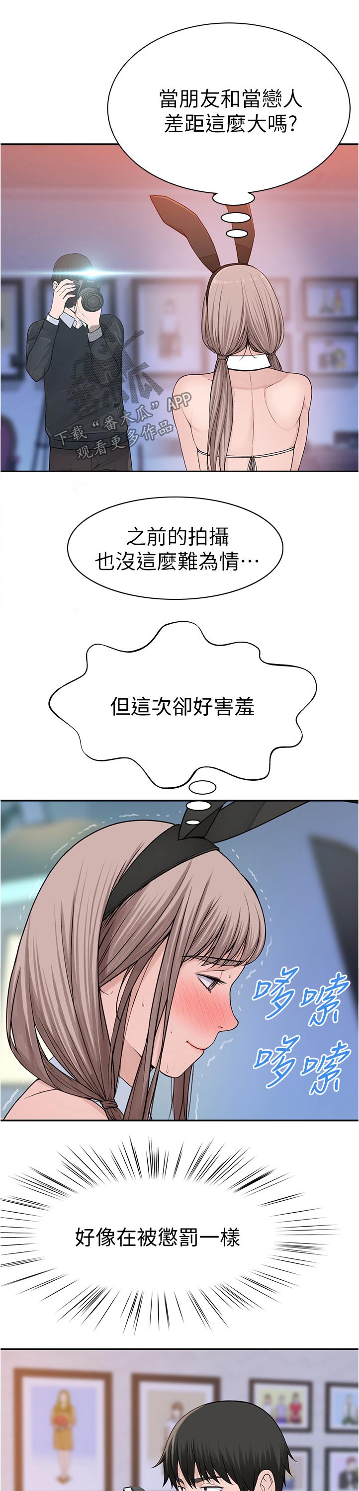 第89章：拍照1