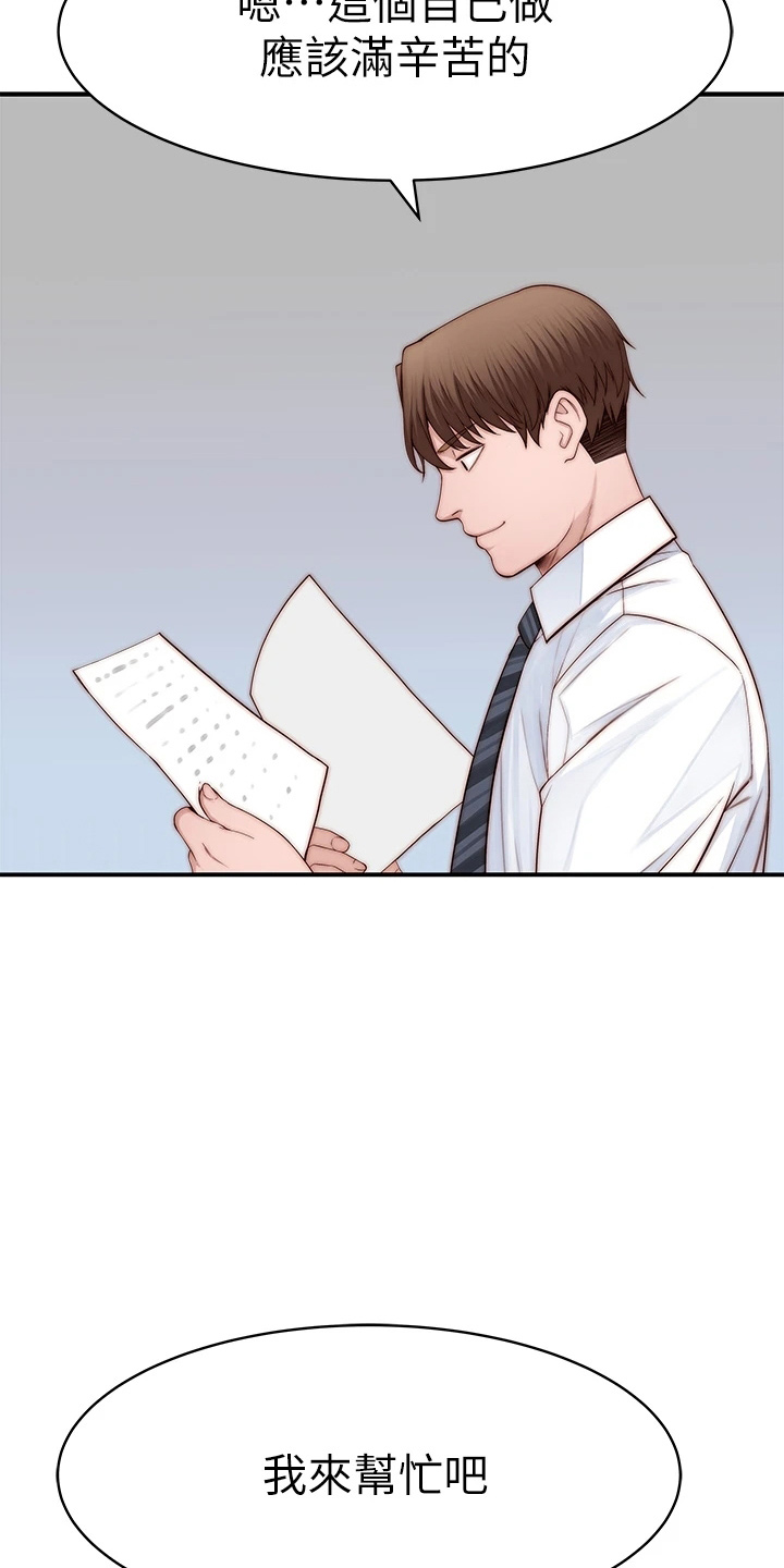 第150章：好帅17