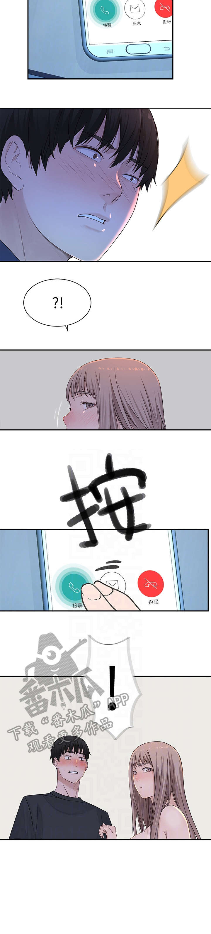 第31章：电话7