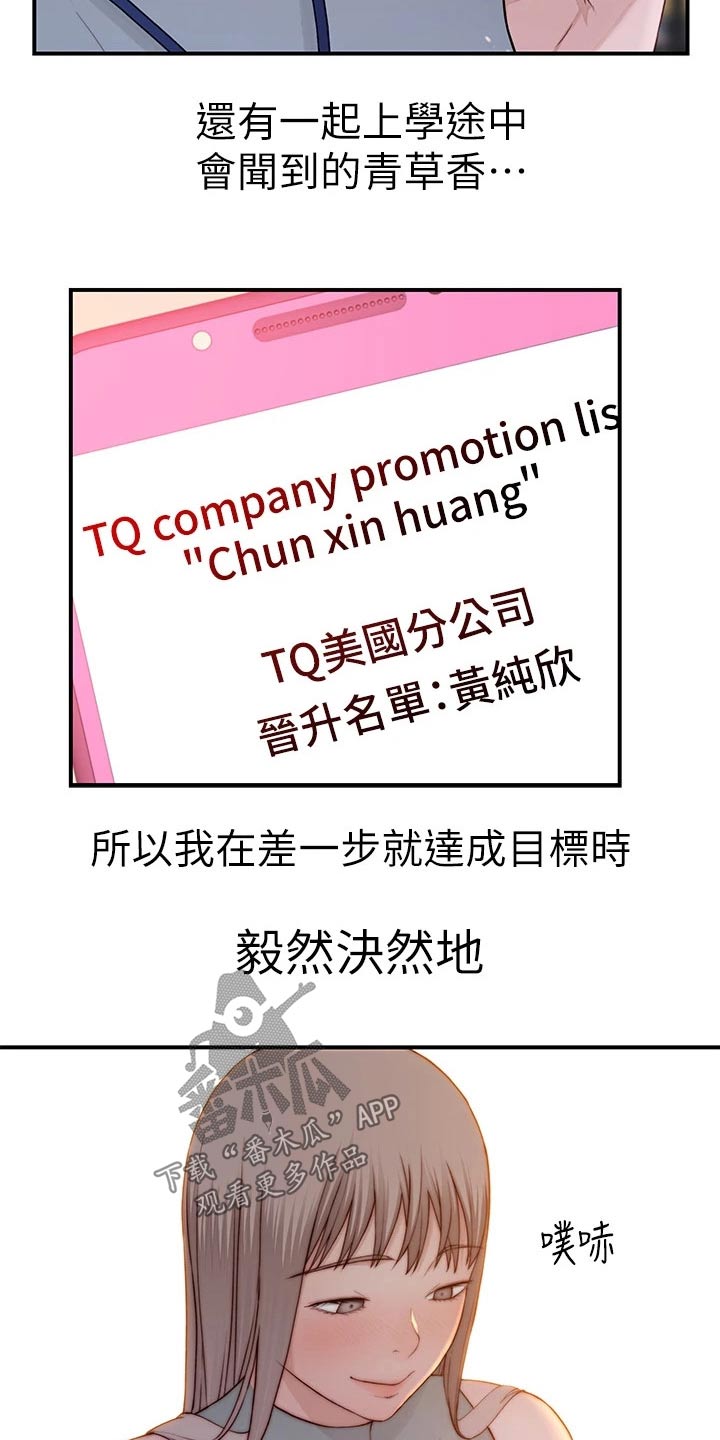 第148章：夫妻26