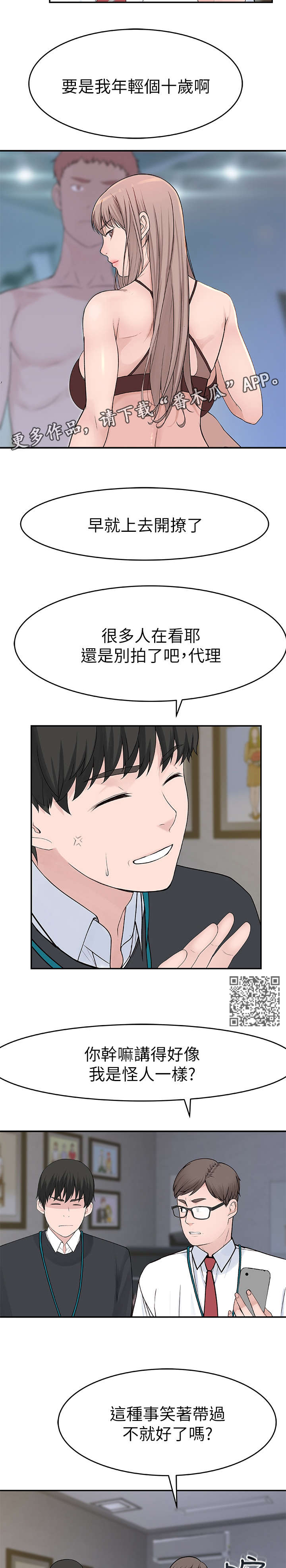 第25章：偷拍6