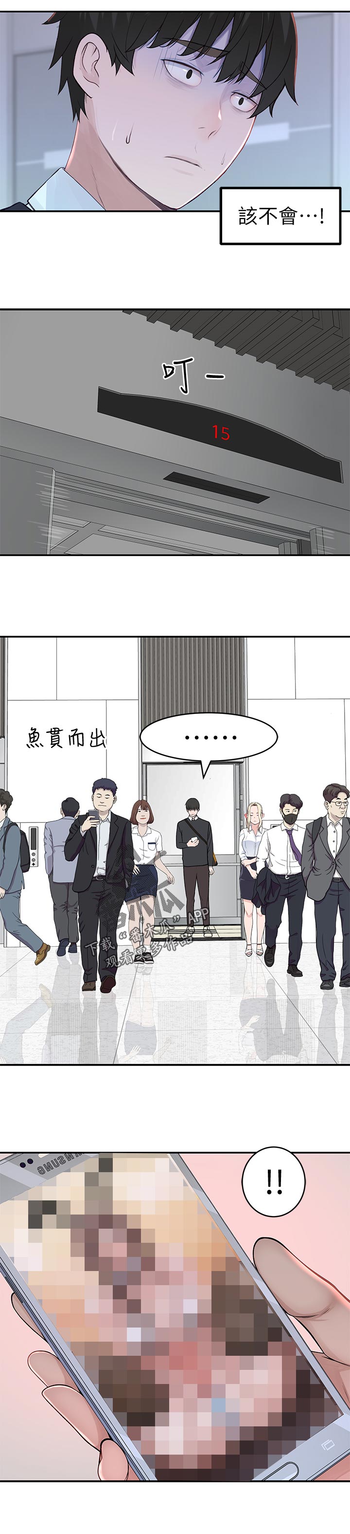 第84章：网络疯传11