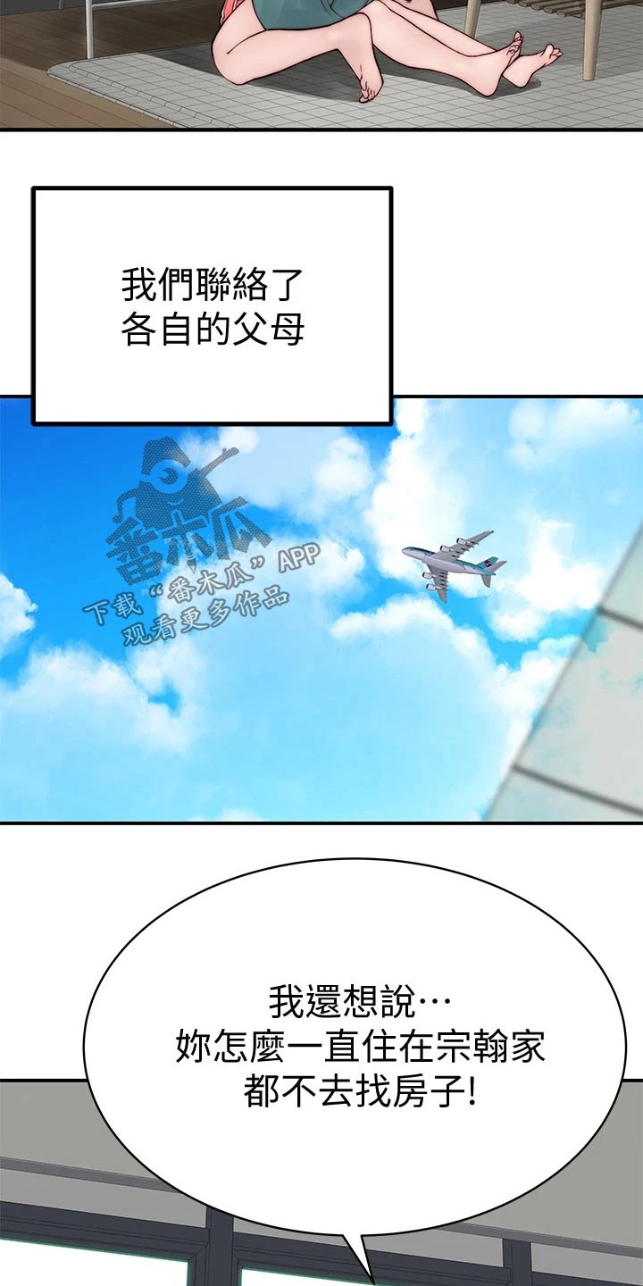 第144章：面见父母21