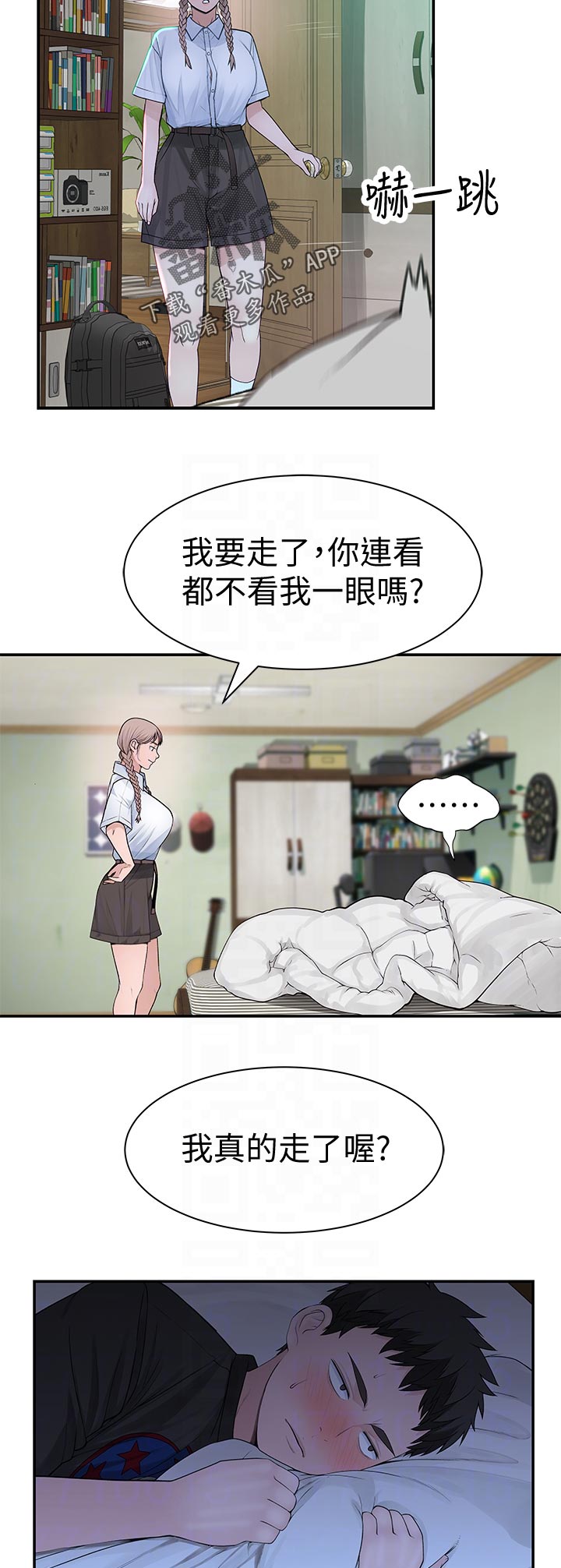 第87章：什么都可以3