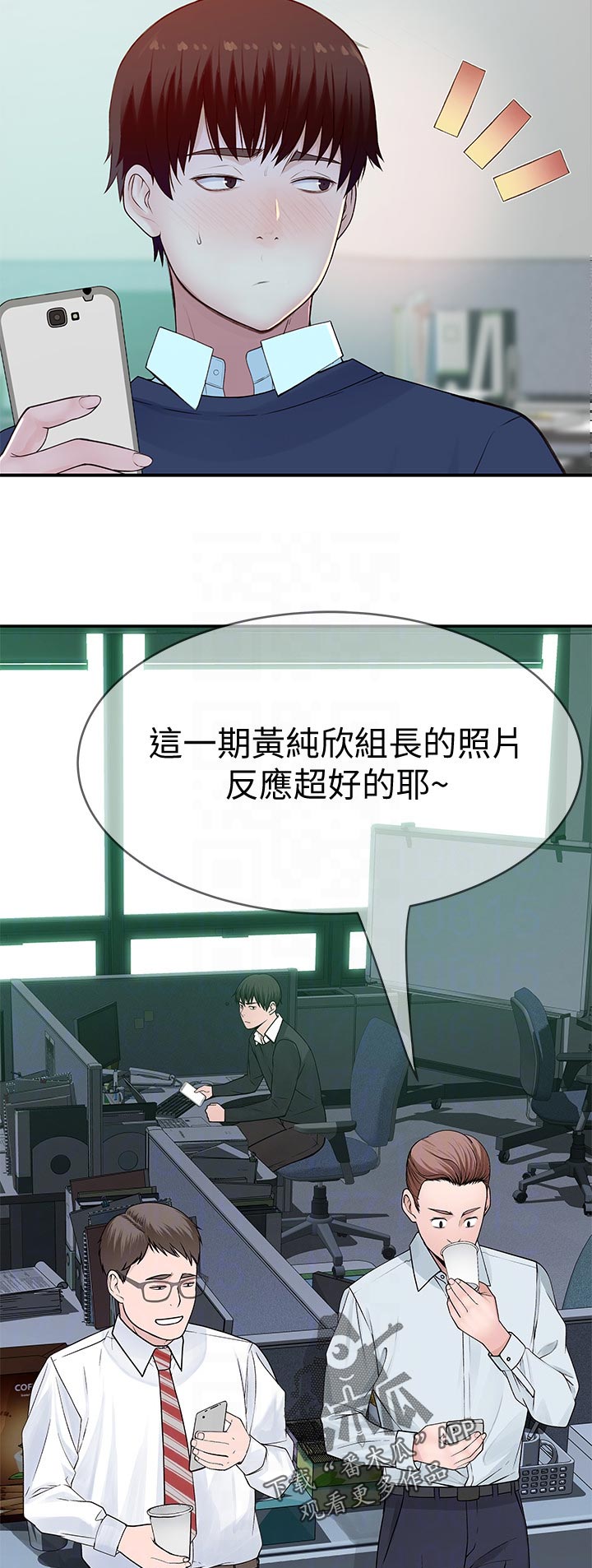 第85章：吃醋3