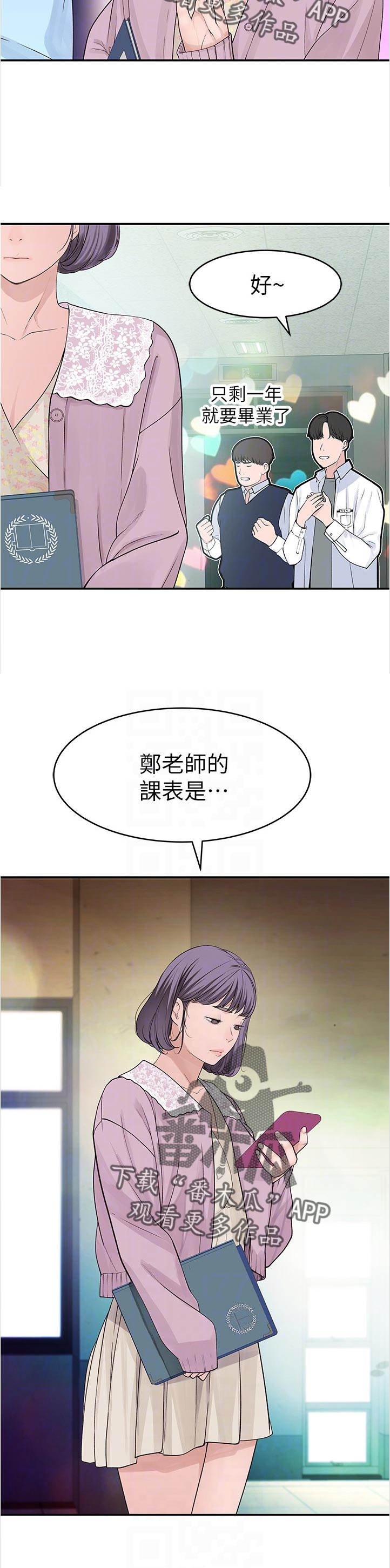 第67章：下班3