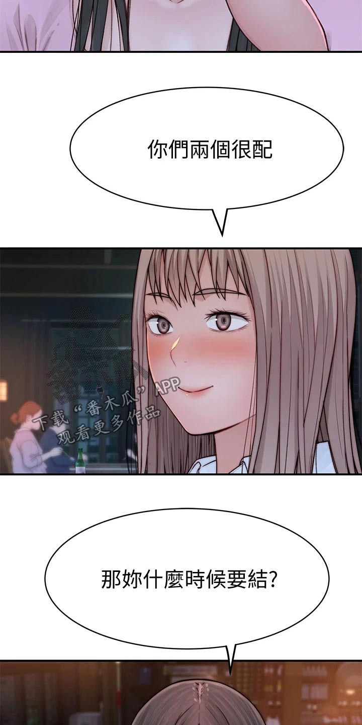第141章：还要等多久19