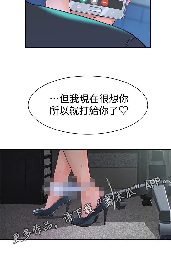 第100章：视频通话6