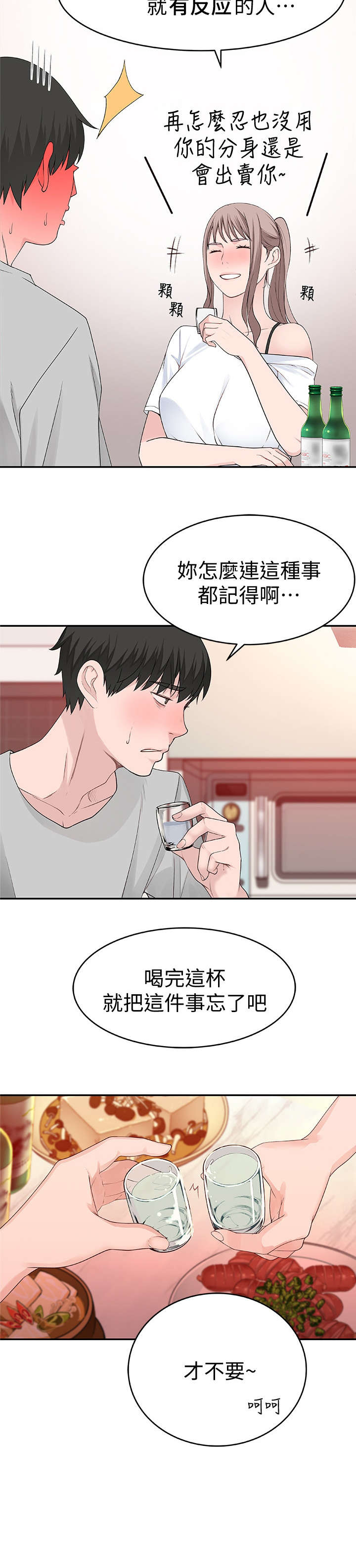 第14章：试试看7