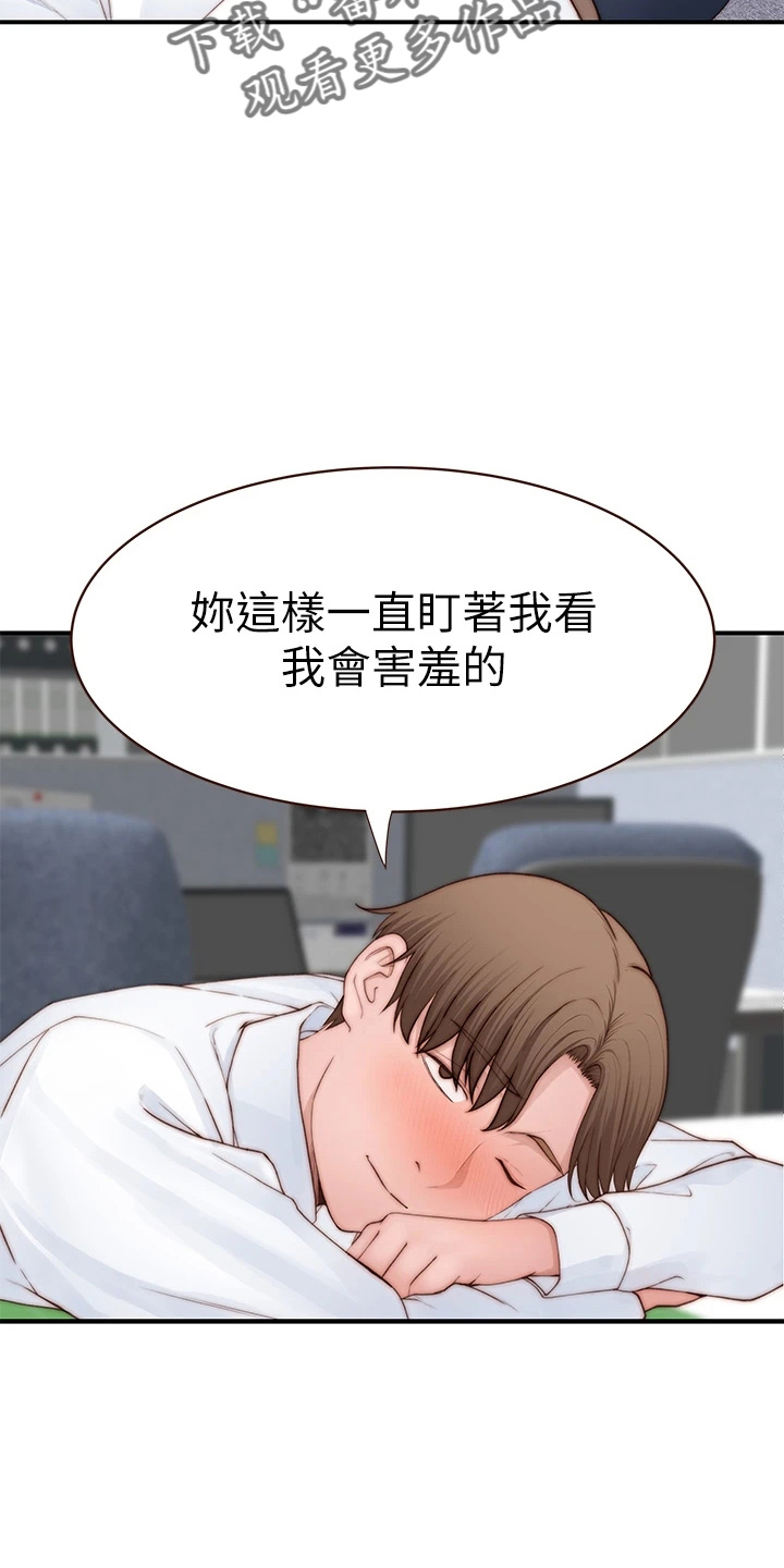 第150章：好帅28