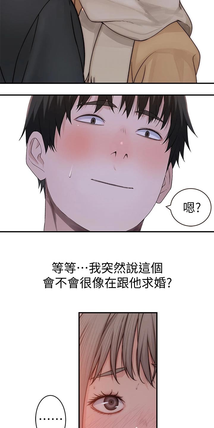 第131章：开心17