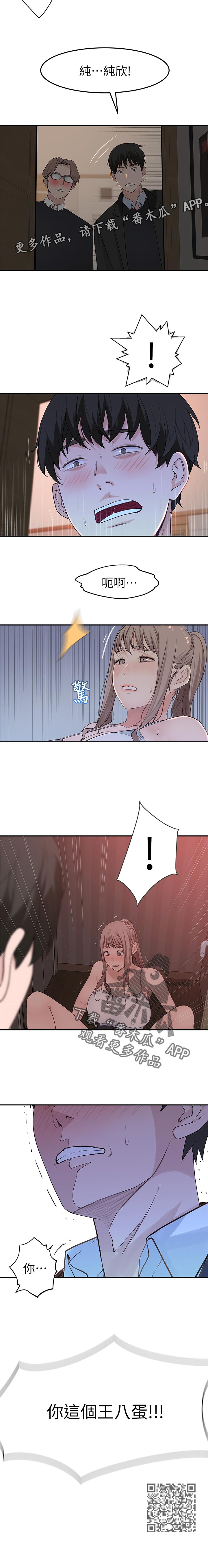 第59章：被发现了11
