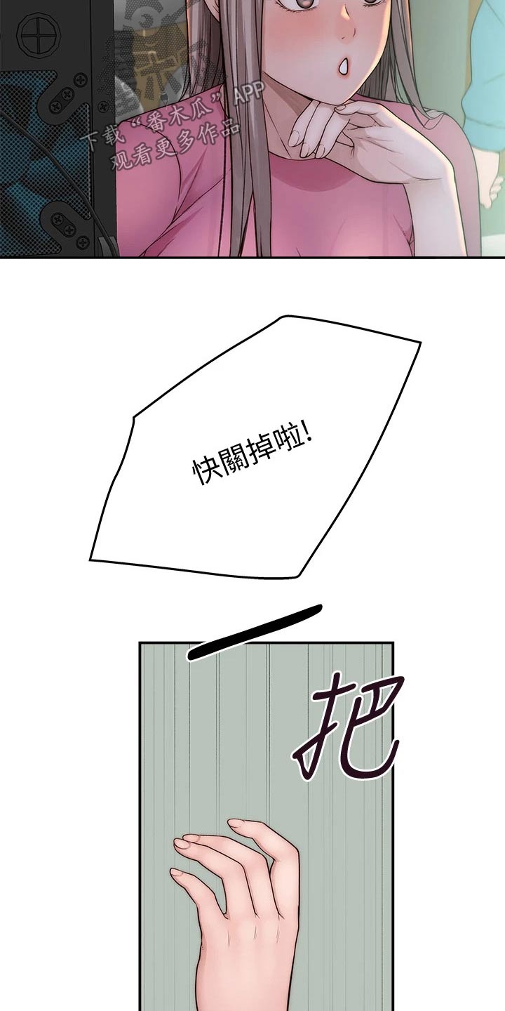 第120章：丢脸18