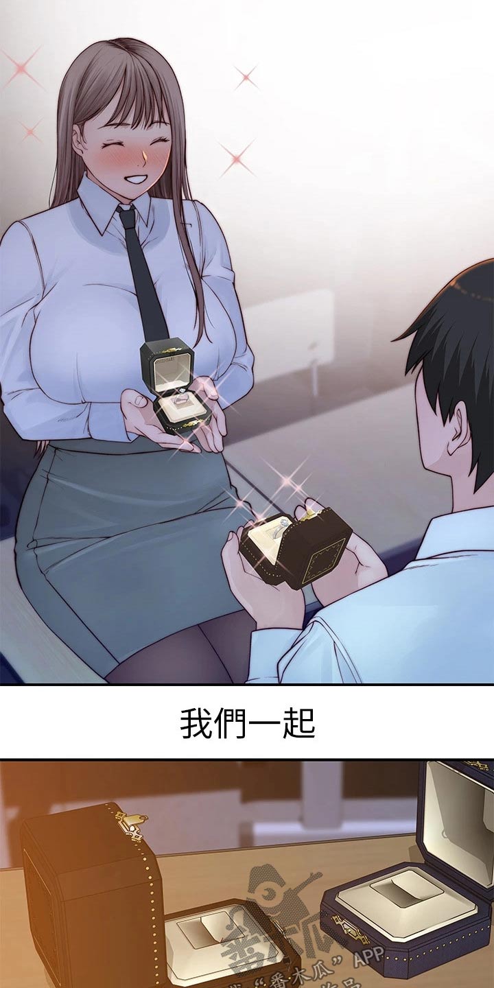 第143章：默契求婚15