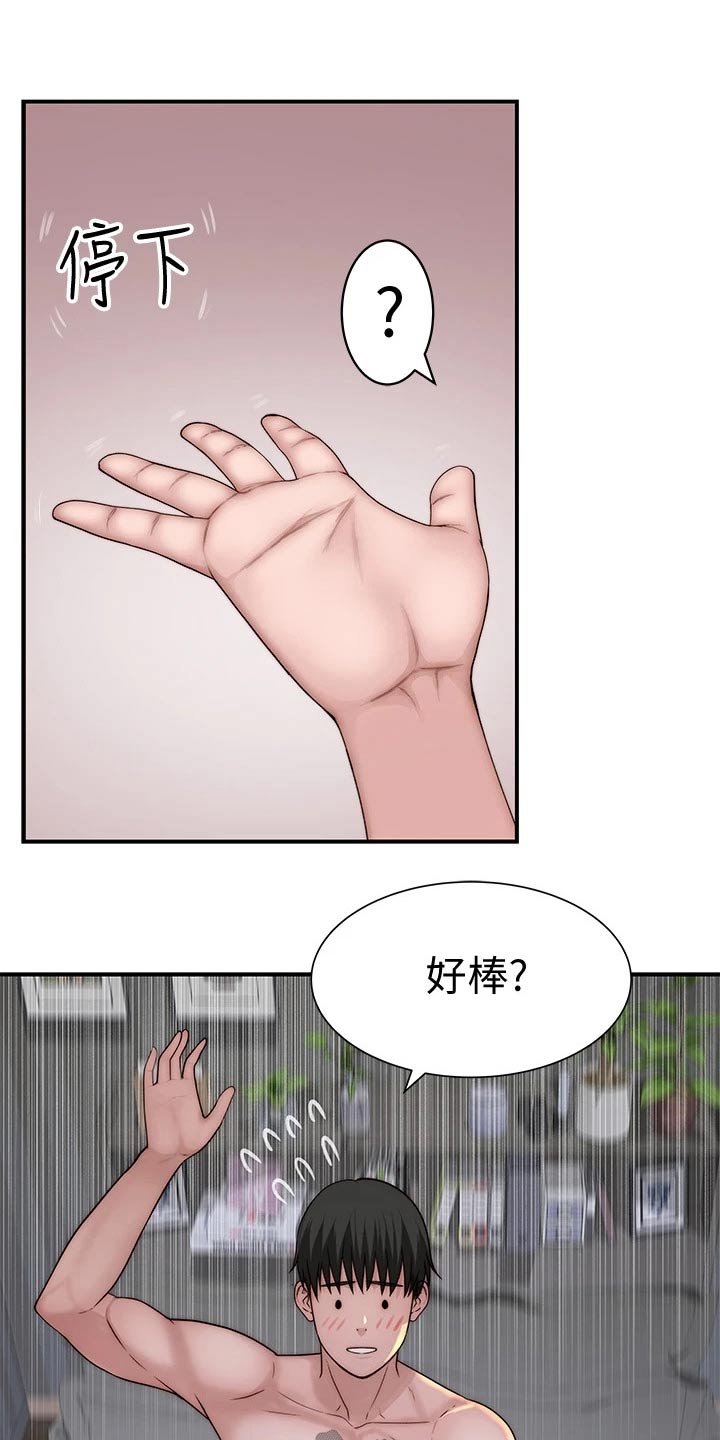 第114章：原谅4