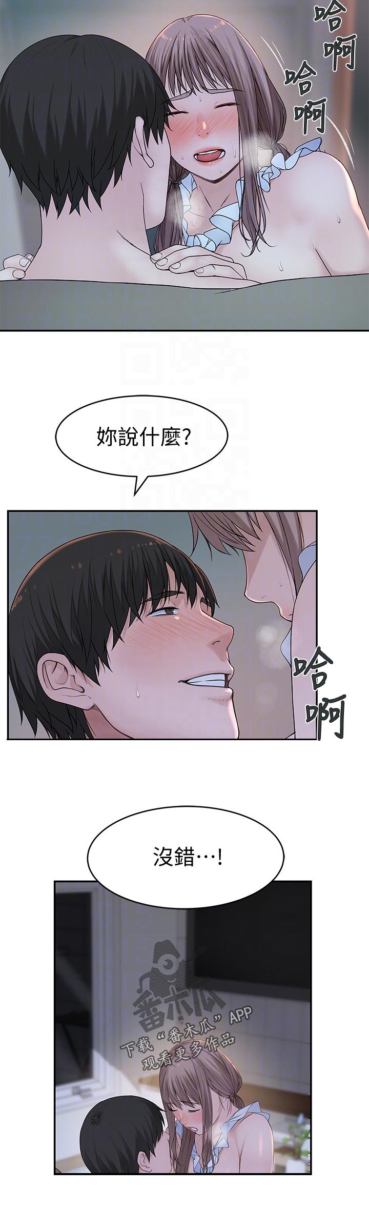 第81章：你说什么5