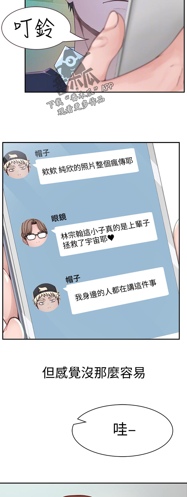 第85章：吃醋2