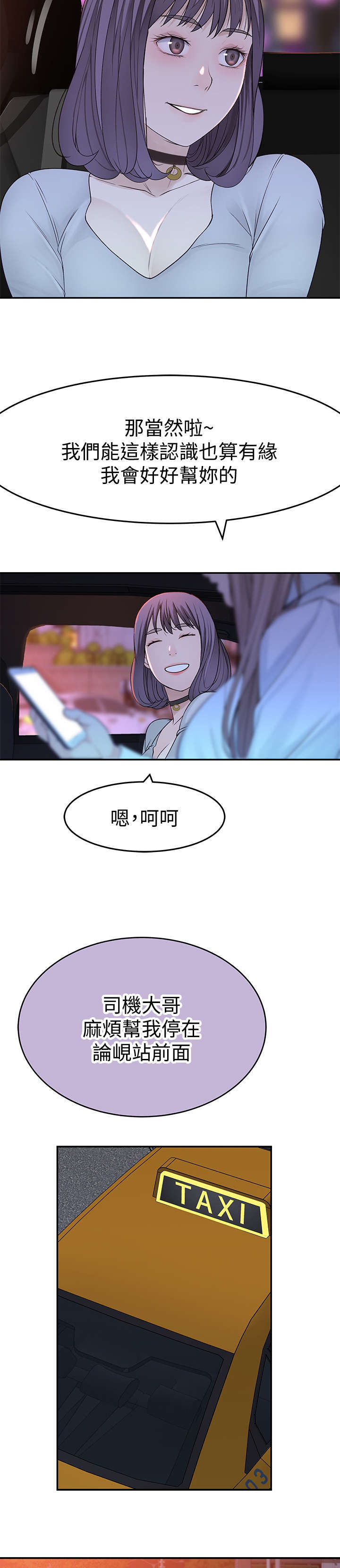 第29章：忍不住1