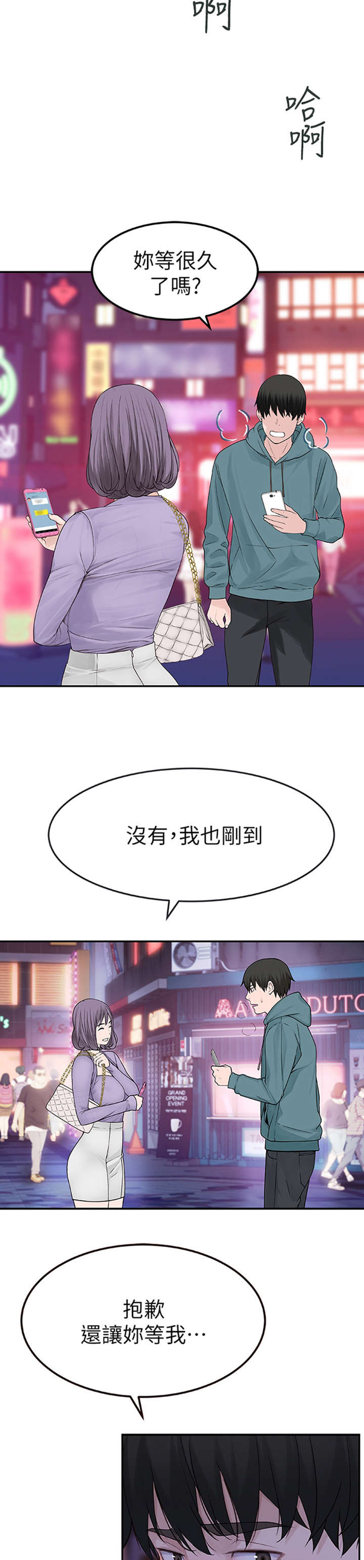 第20章：不同2
