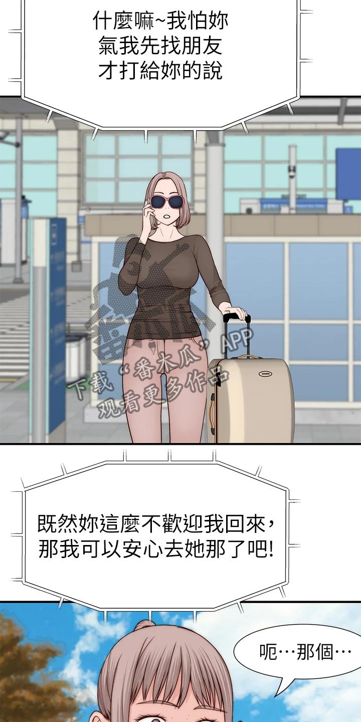 第115章：回老家7