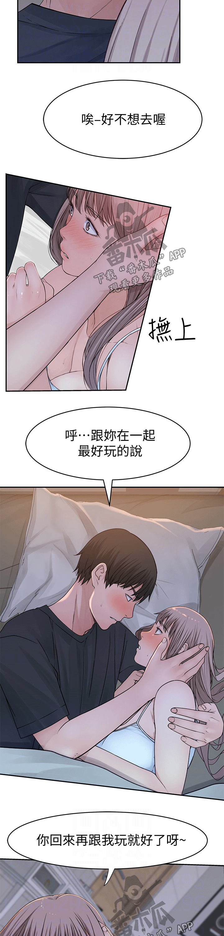 第92章：相聚2