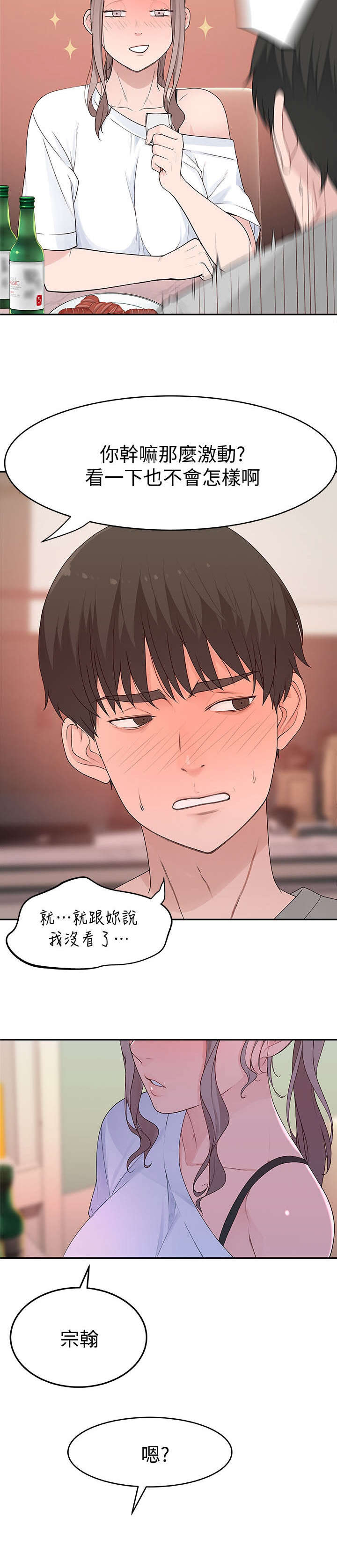 第14章：试试看11