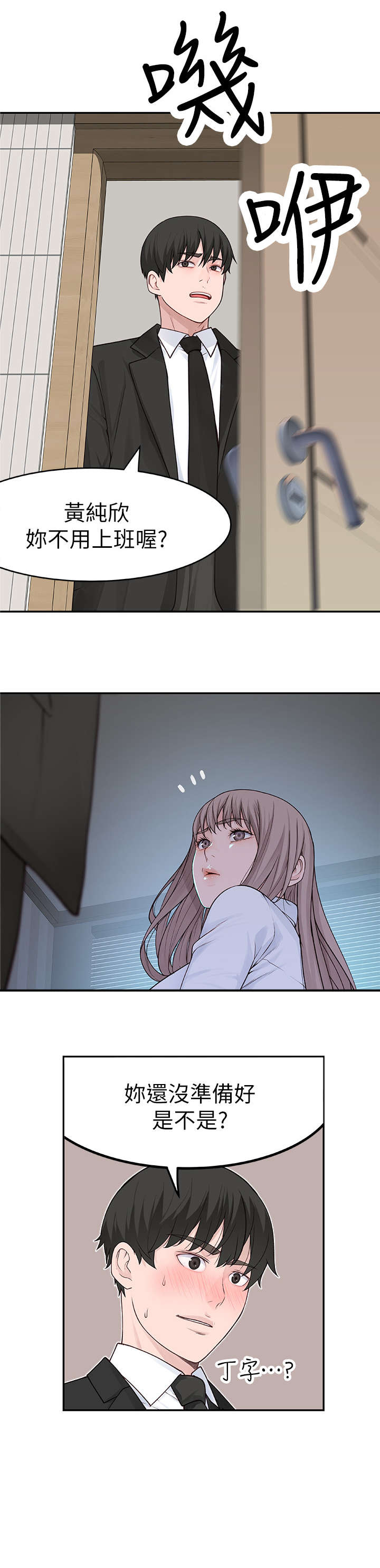 第6章：会议8