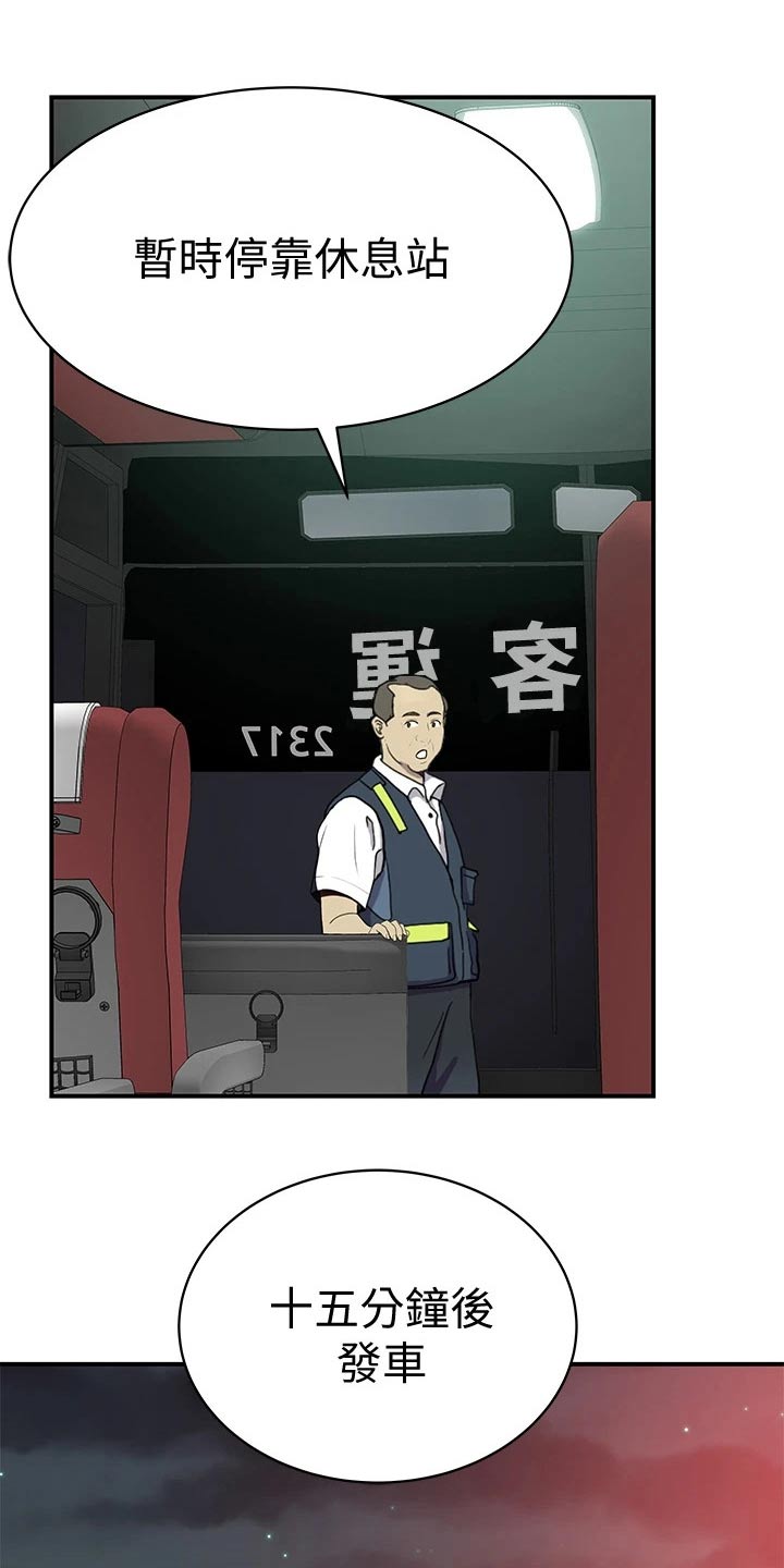 第123章：小声16