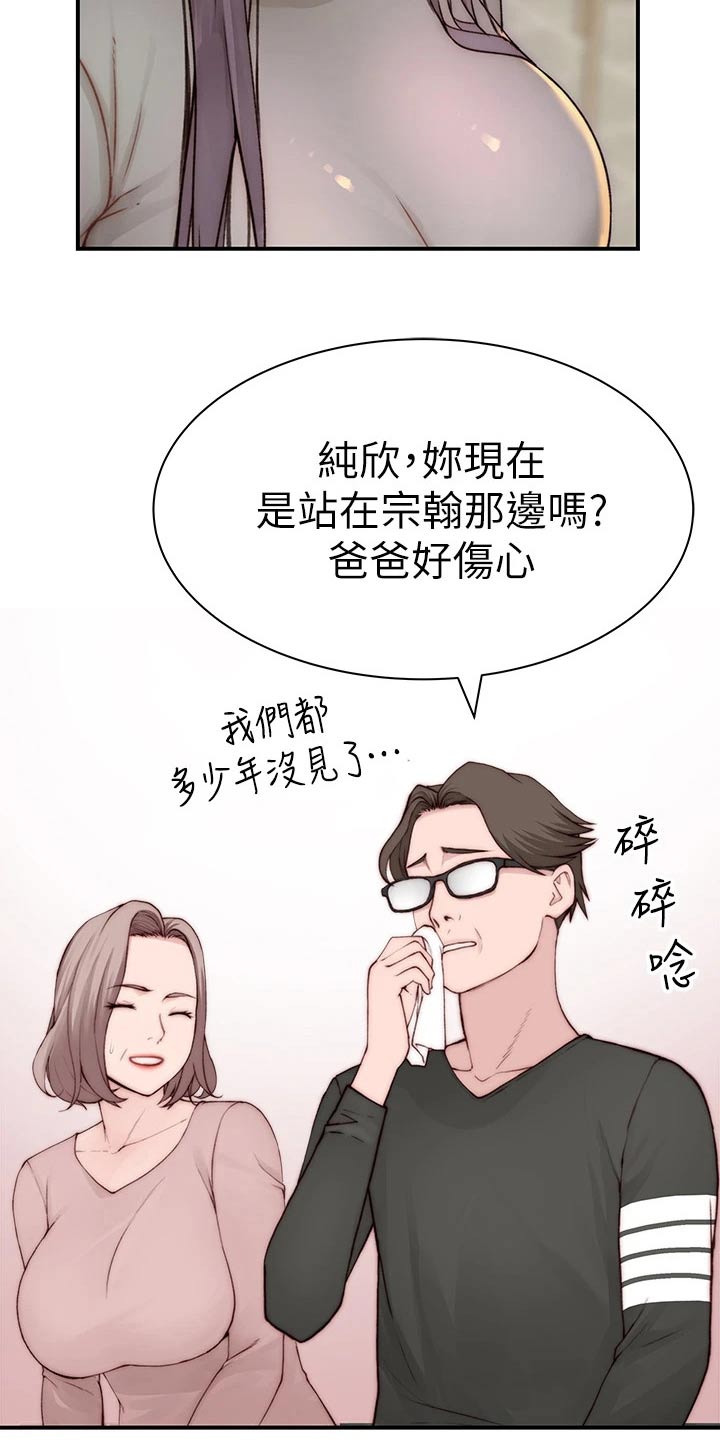 第145章：顺利进行4