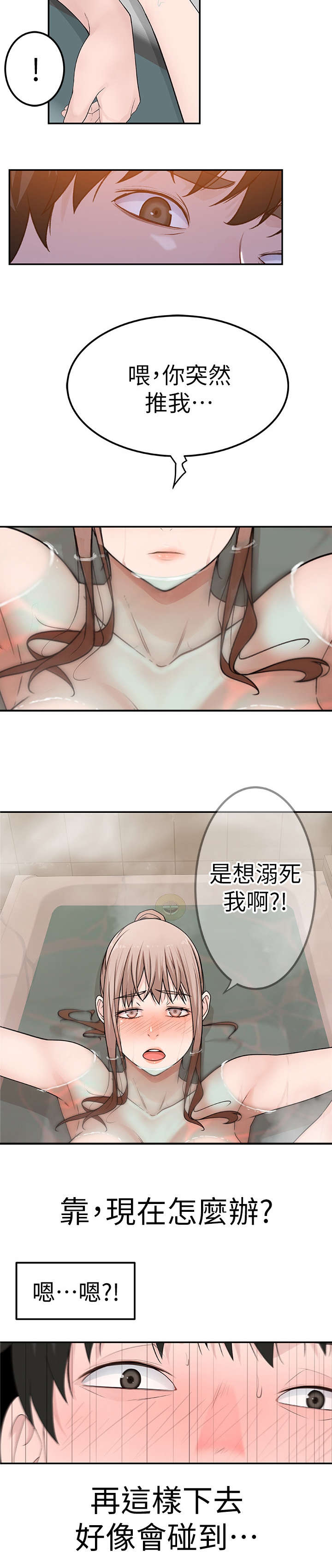 第16章：等一下7