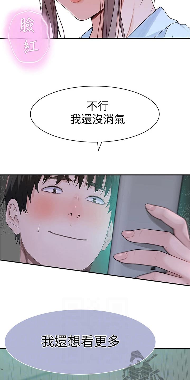 第101章：跟多13