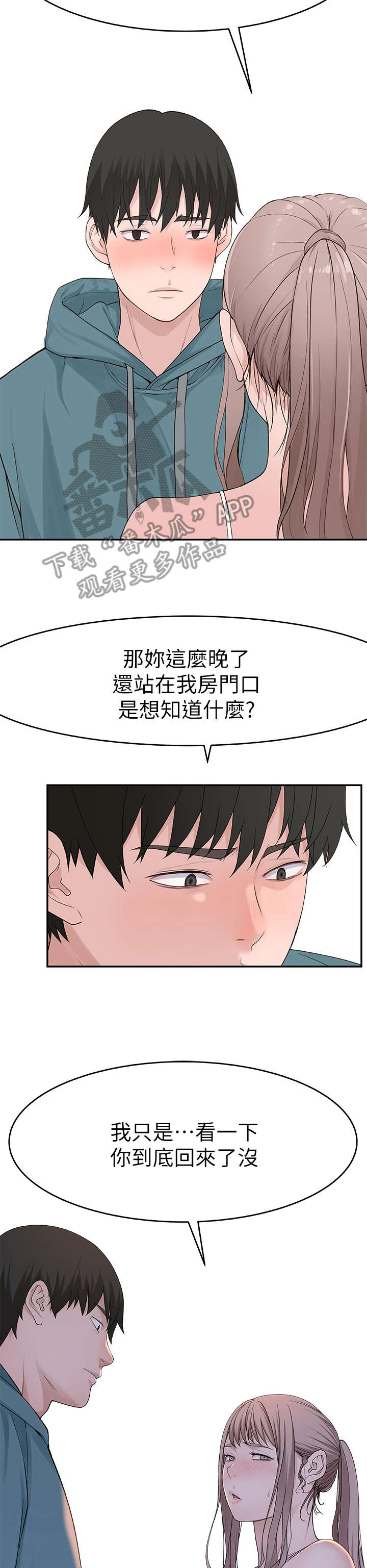 第22章：晚9