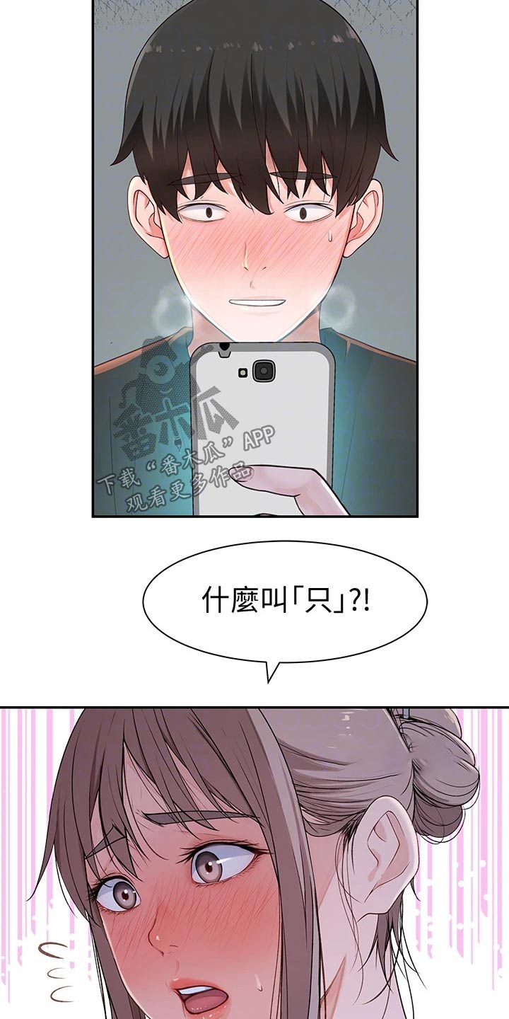 第101章：跟多12