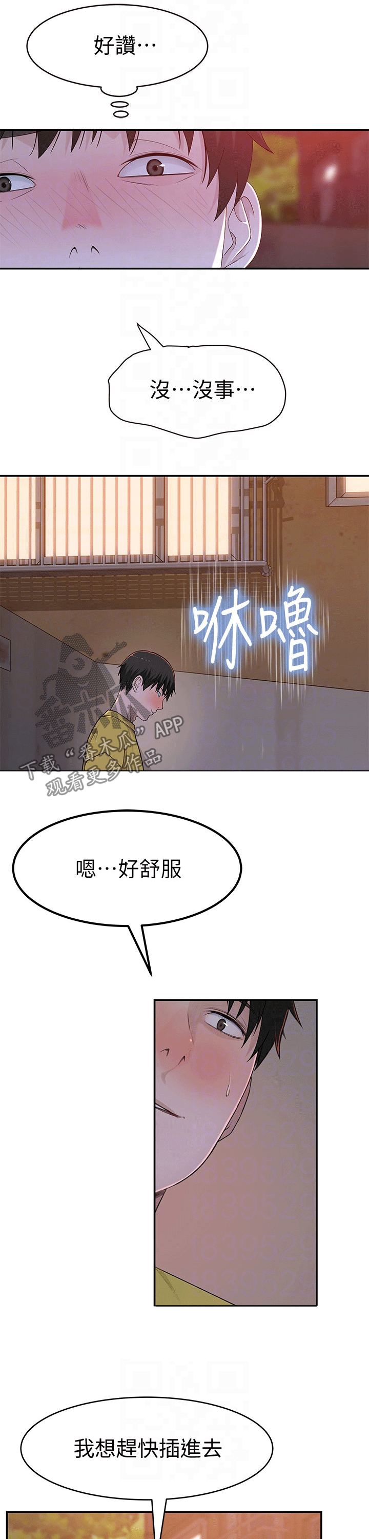 第96章：外面3